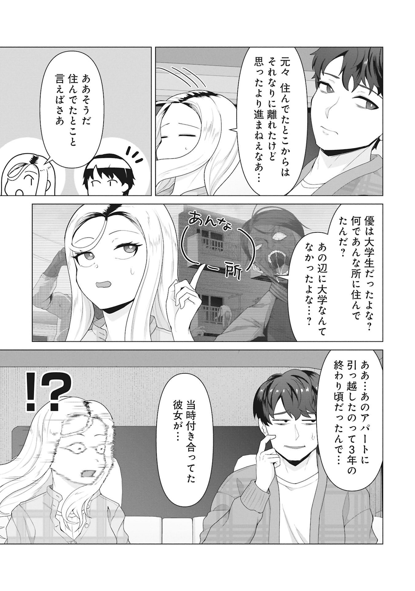 俺のワクチンだけがゾンビ化した世界を救える Chap 29 - Next Chap 30