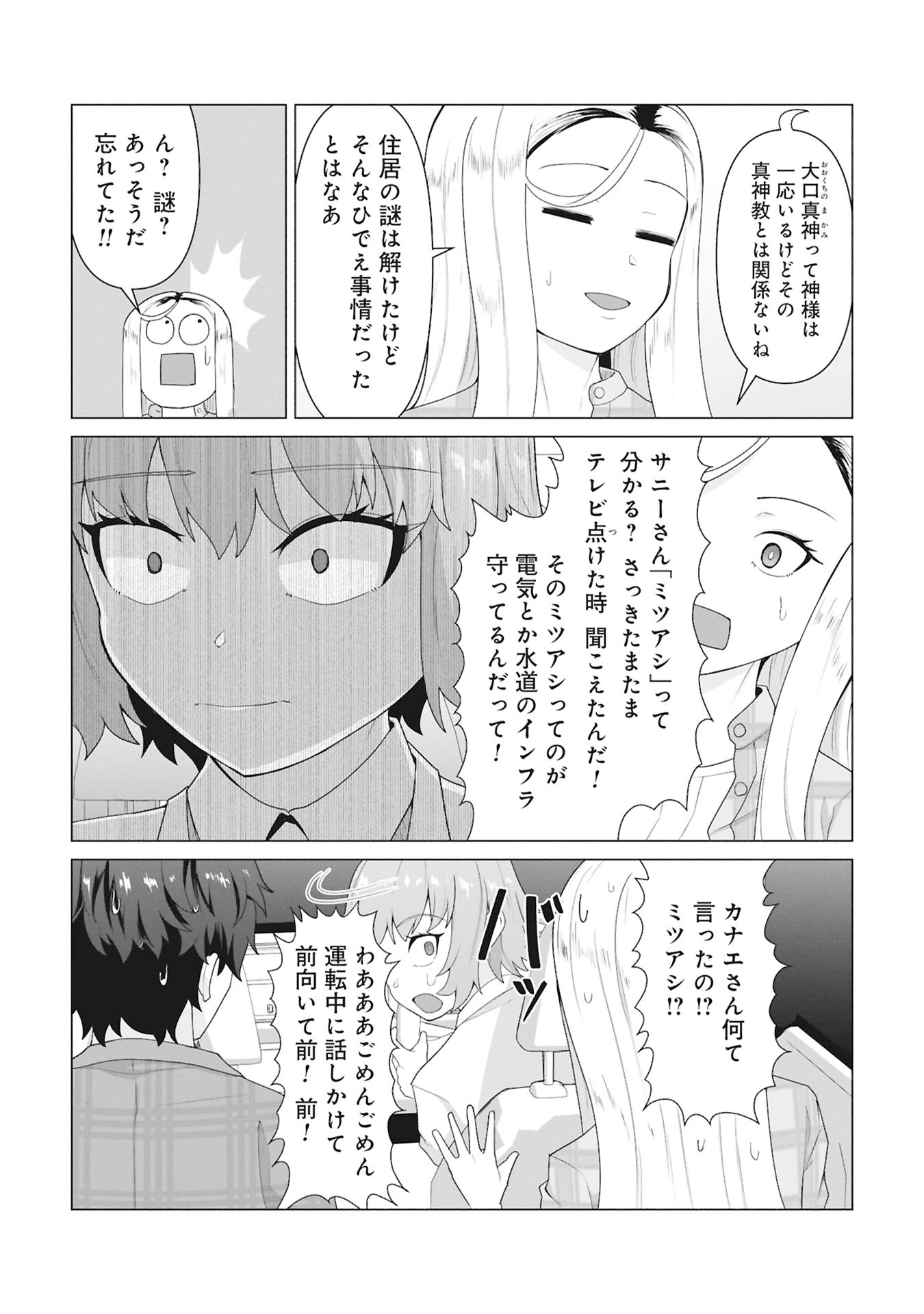 俺のワクチンだけがゾンビ化した世界を救える Chap 29 - Next Chap 30