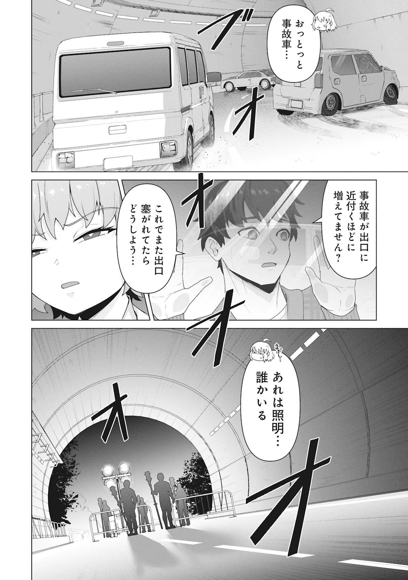 俺のワクチンだけがゾンビ化した世界を救える Chap 29 - Next Chap 30