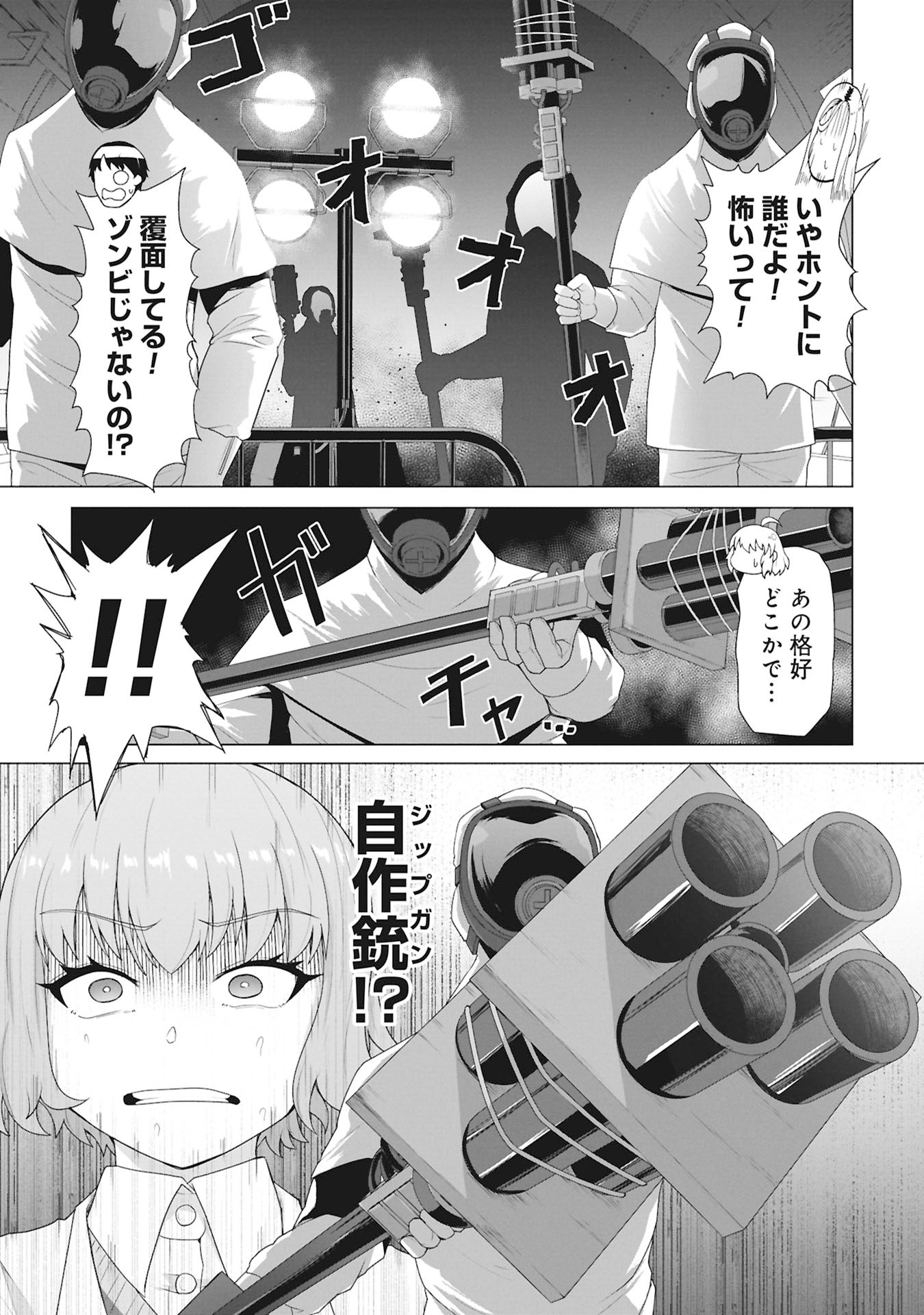 俺のワクチンだけがゾンビ化した世界を救える Chap 29 - Next Chap 30