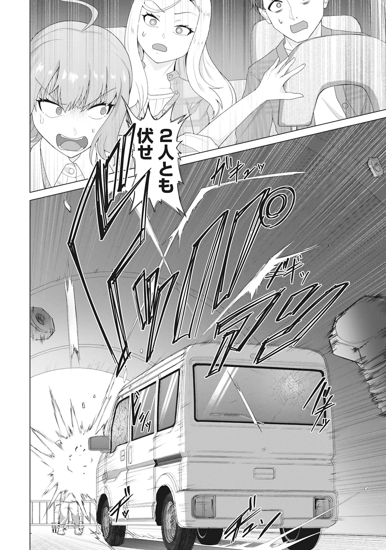 俺のワクチンだけがゾンビ化した世界を救える Chap 29 - Next Chap 30