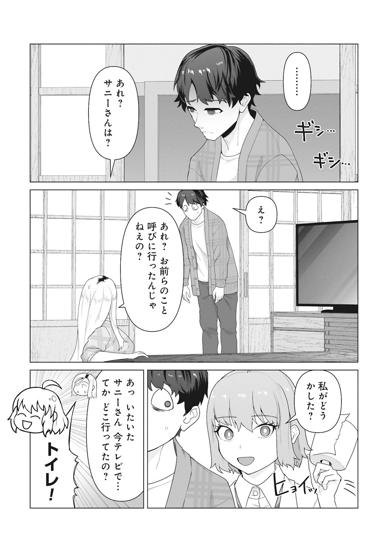 俺のワクチンだけがゾンビ化した世界を救える Chap 29 - Next Chap 30