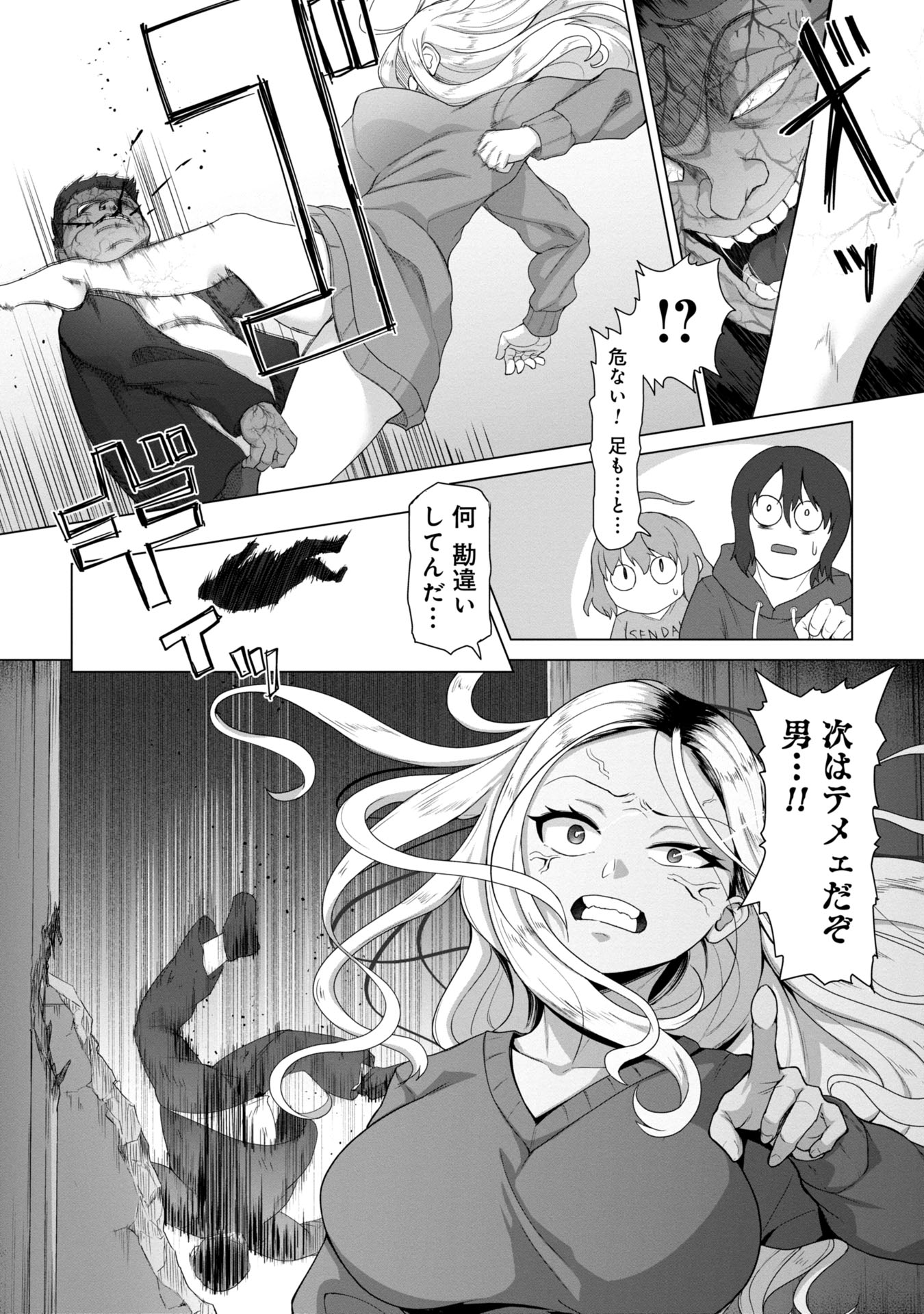 俺のワクチンだけがゾンビ化した世界を救える Chap 3 - Next Chap 4