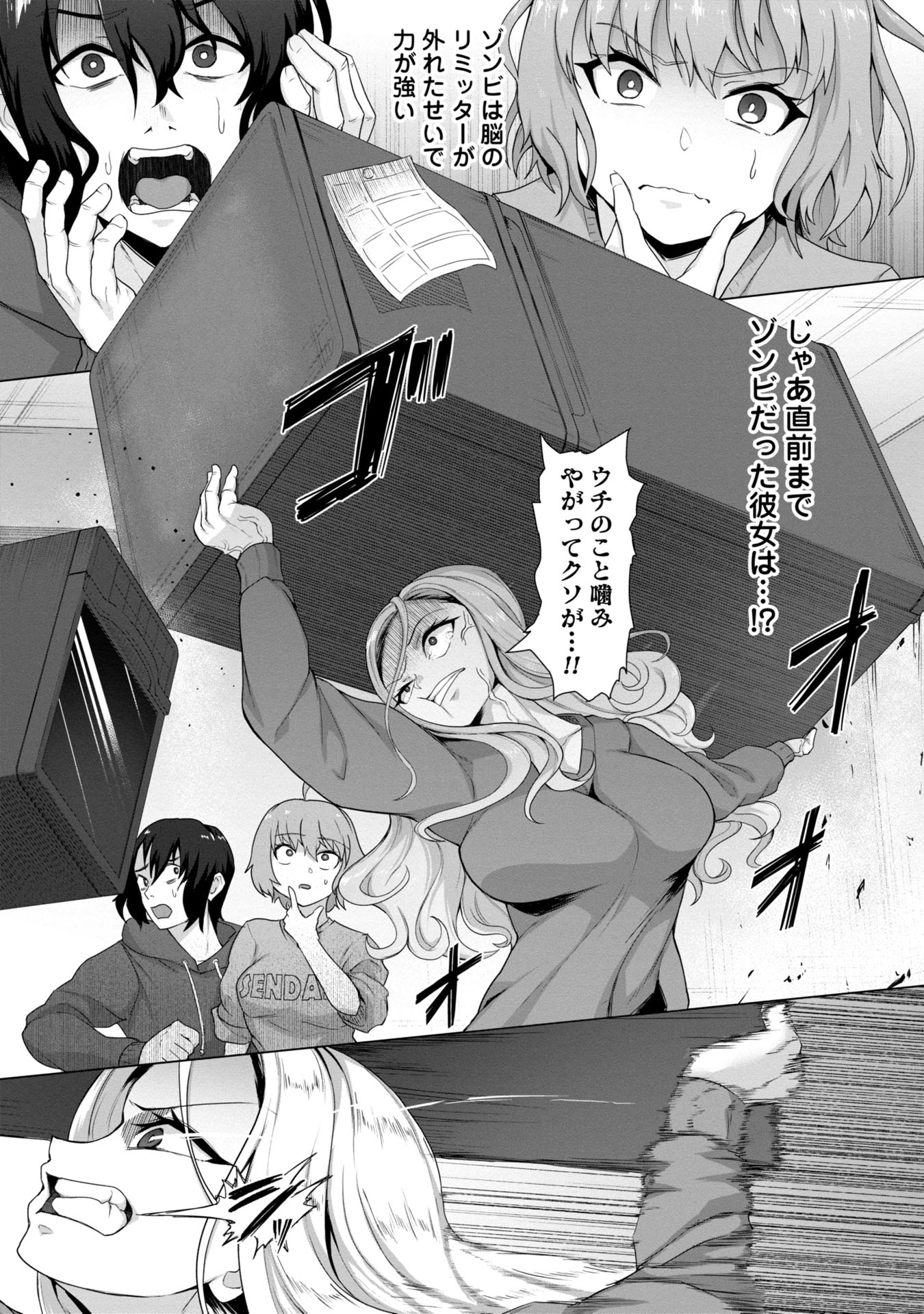 俺のワクチンだけがゾンビ化した世界を救える Chap 3 - Next Chap 4