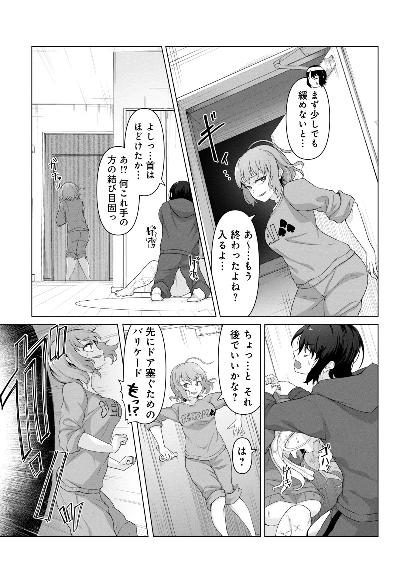 俺のワクチンだけがゾンビ化した世界を救える Chap 3 - Next Chap 4