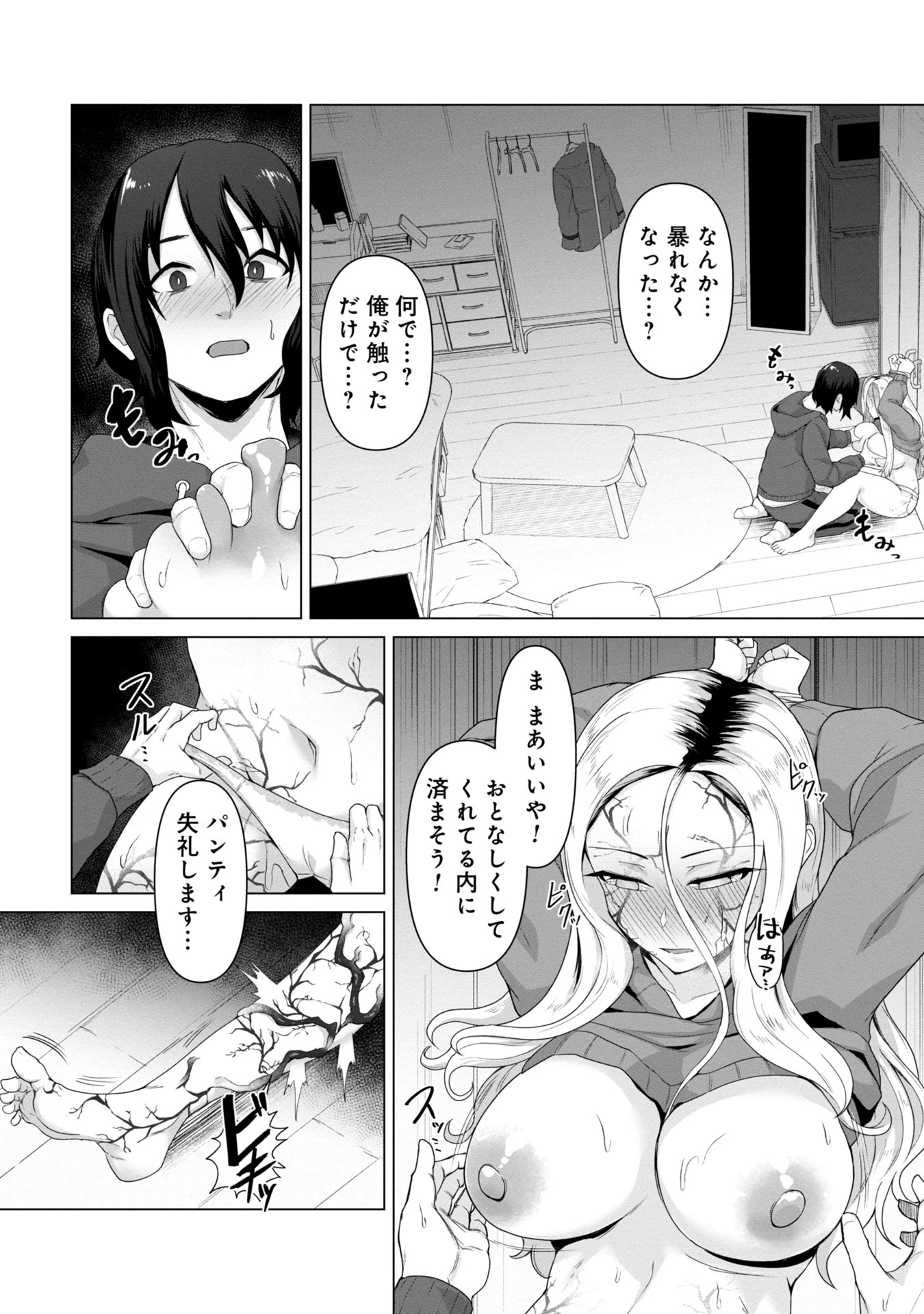 俺のワクチンだけがゾンビ化した世界を救える Chap 3 - Next Chap 4