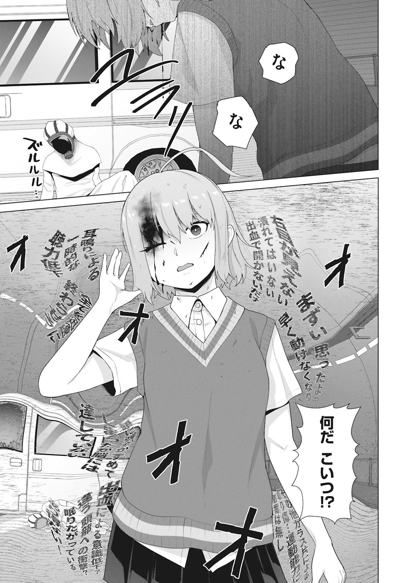 俺のワクチンだけがゾンビ化した世界を救える Chap 30 - Next Chap 31