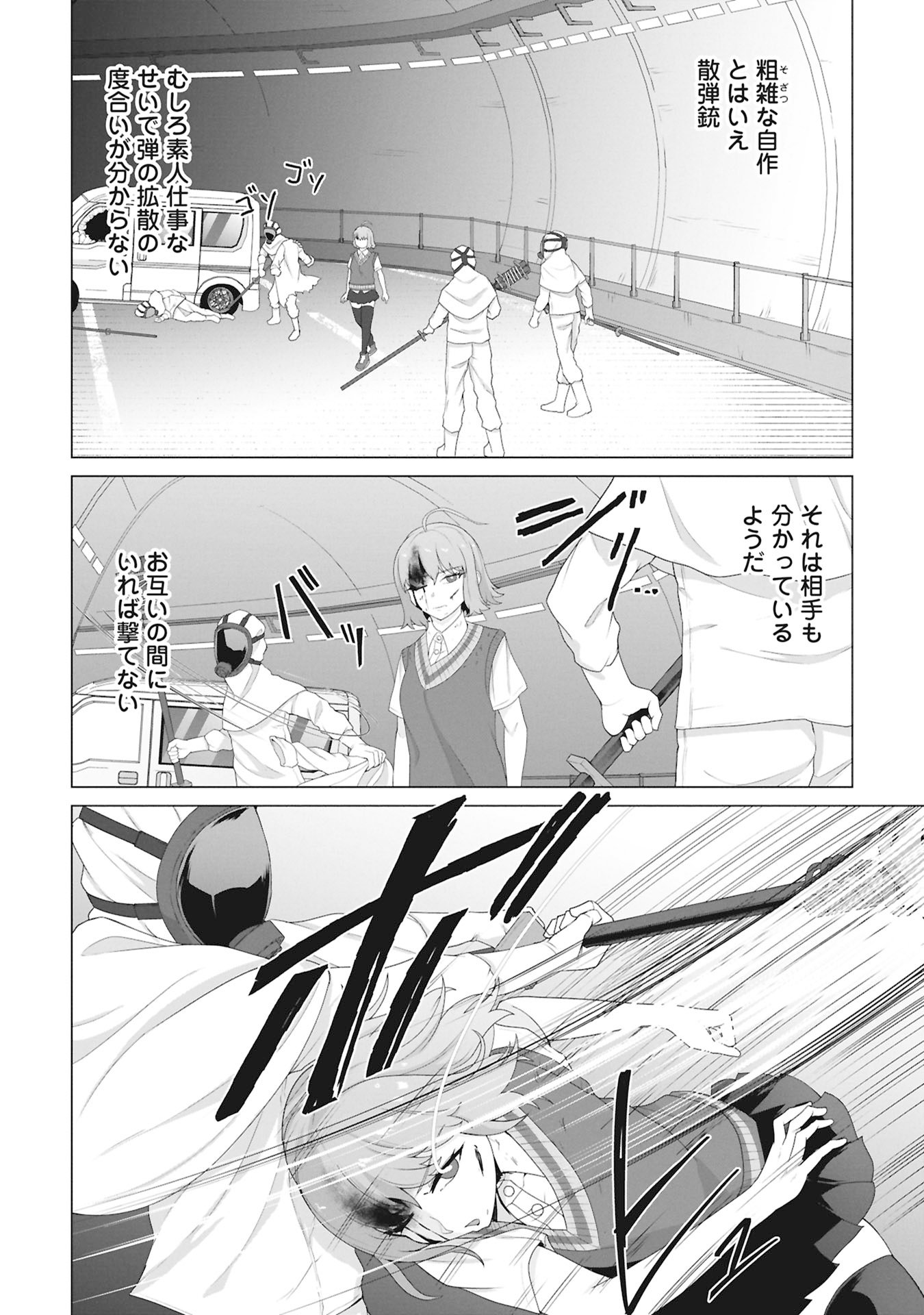 俺のワクチンだけがゾンビ化した世界を救える Chap 30 - Next Chap 31