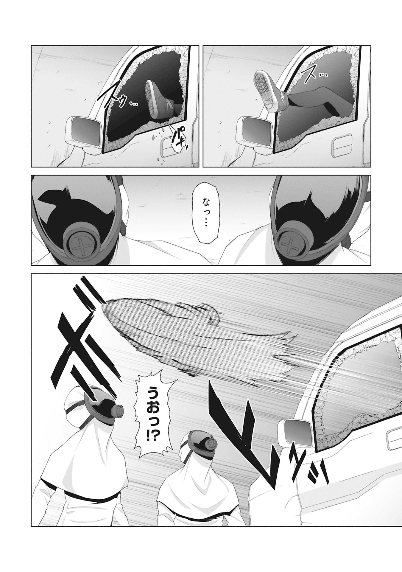 俺のワクチンだけがゾンビ化した世界を救える Chap 30 - Next Chap 31