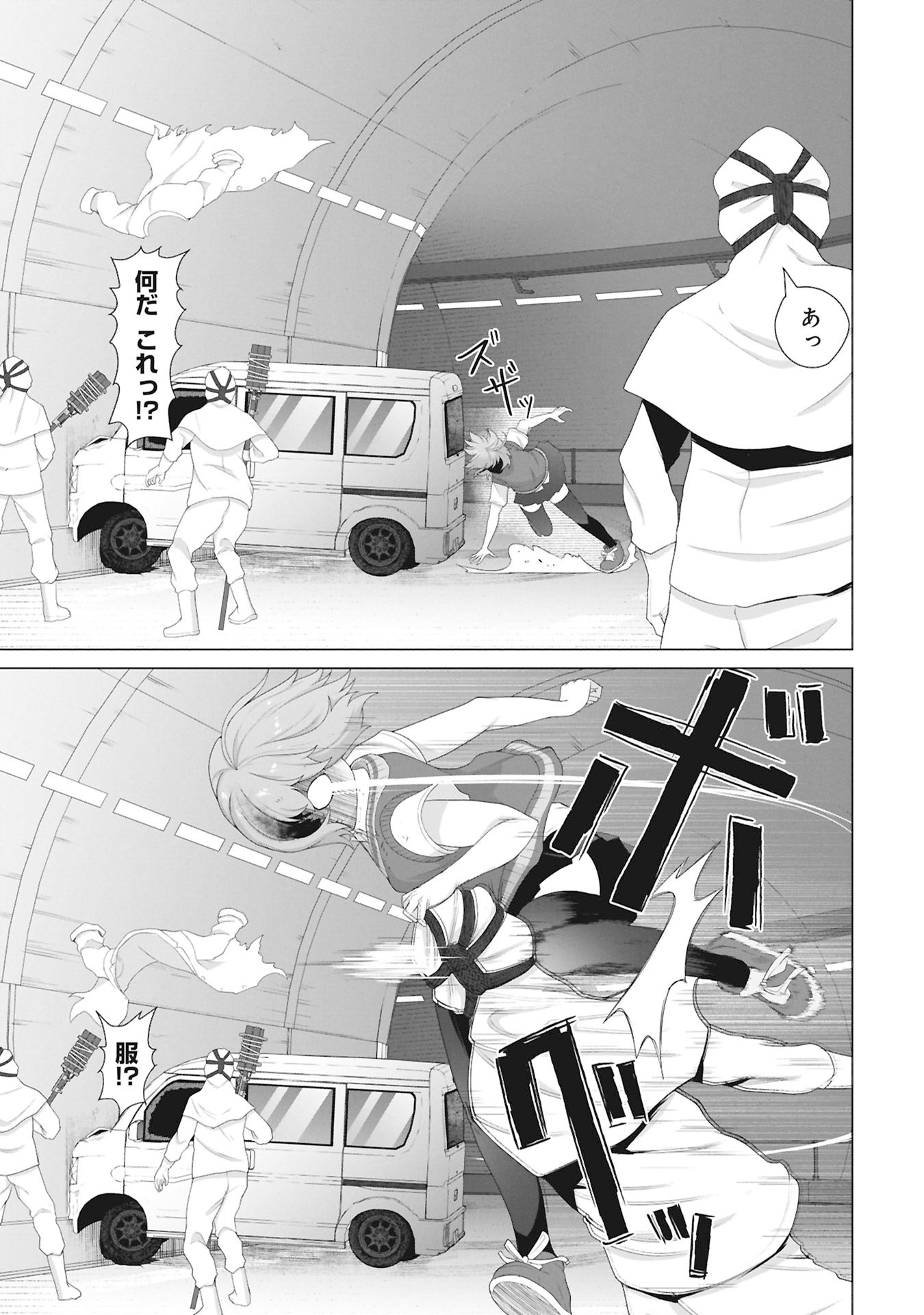 俺のワクチンだけがゾンビ化した世界を救える Chap 30 - Next Chap 31