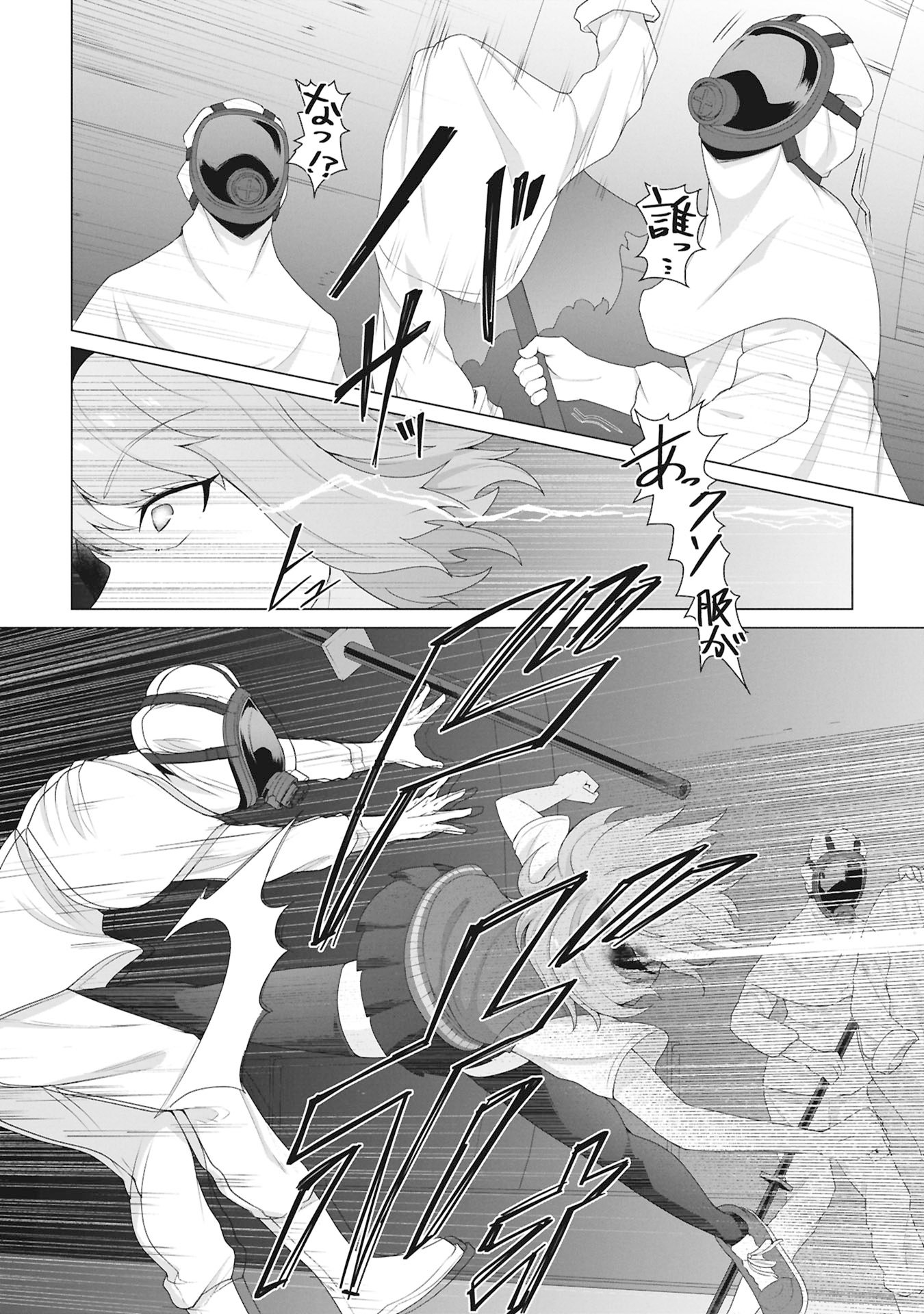 俺のワクチンだけがゾンビ化した世界を救える Chap 30 - Next Chap 31