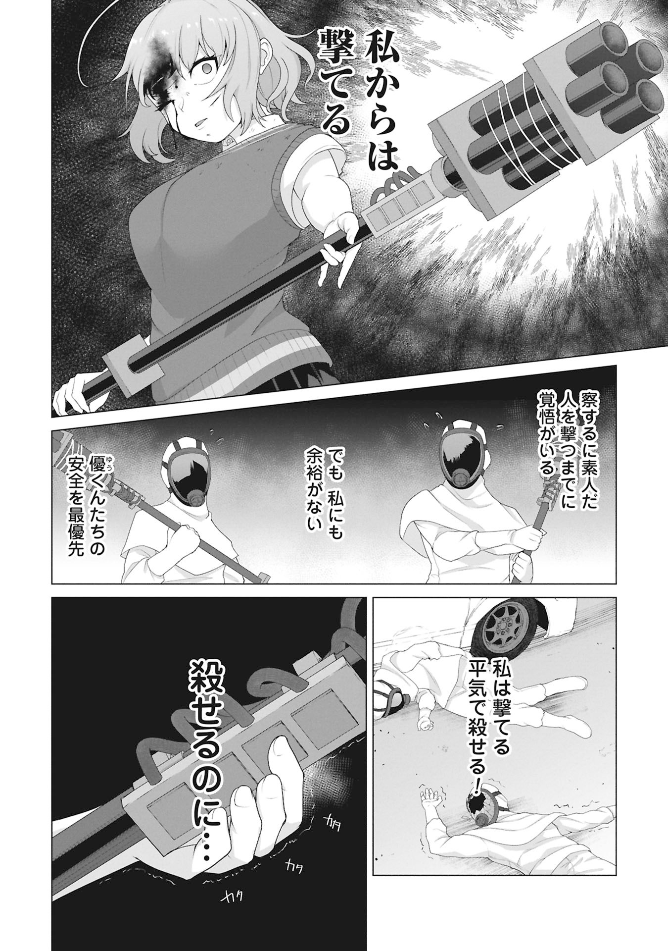 俺のワクチンだけがゾンビ化した世界を救える Chap 30 - Next Chap 31
