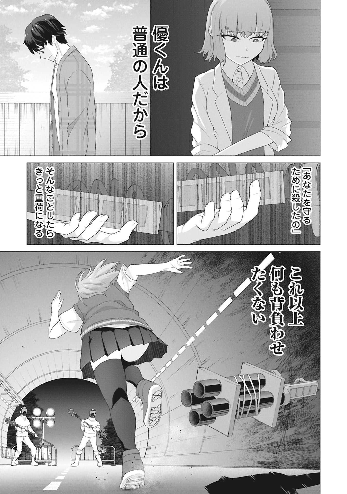 俺のワクチンだけがゾンビ化した世界を救える Chap 30 - Next Chap 31