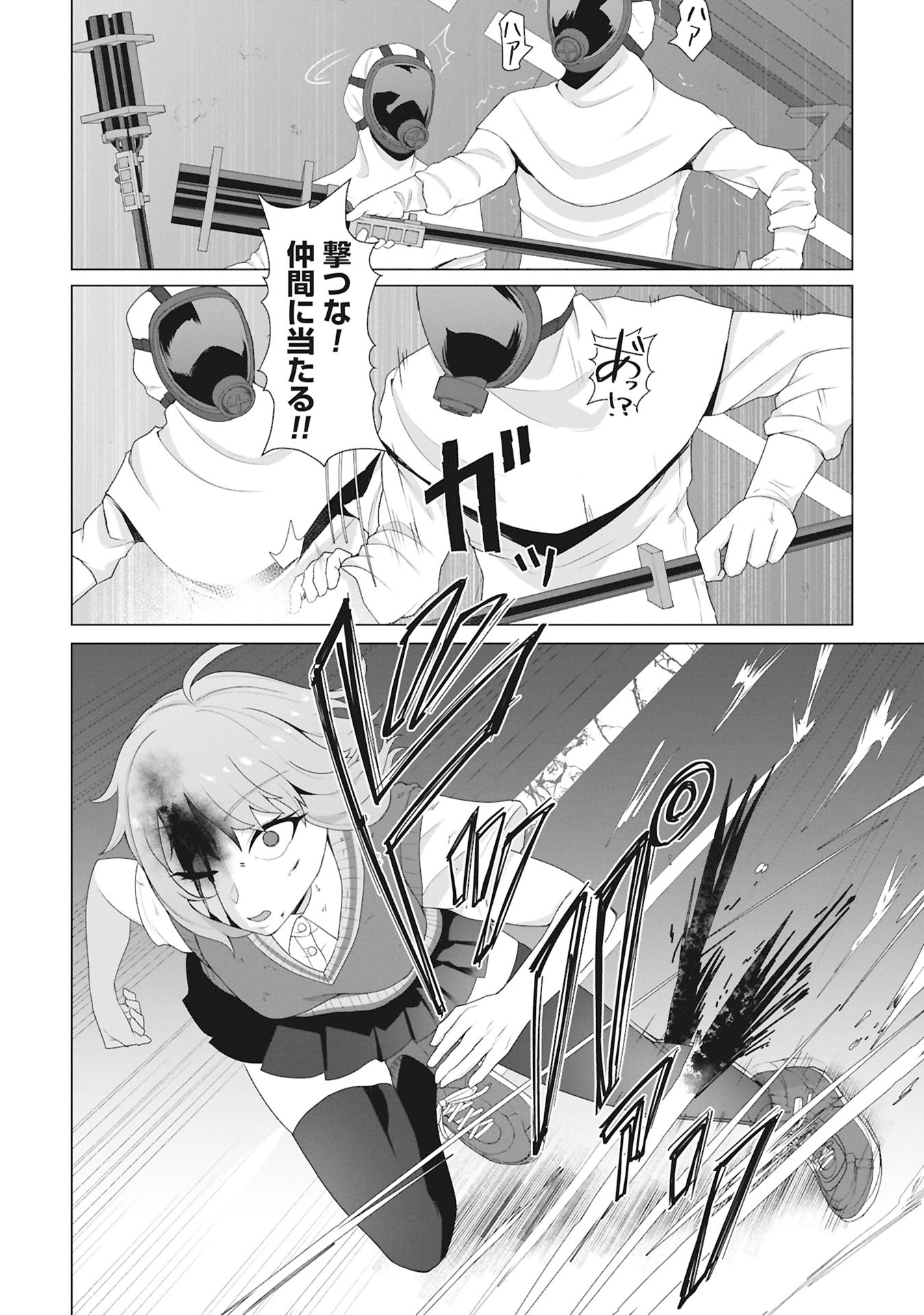 俺のワクチンだけがゾンビ化した世界を救える Chap 30 - Next Chap 31