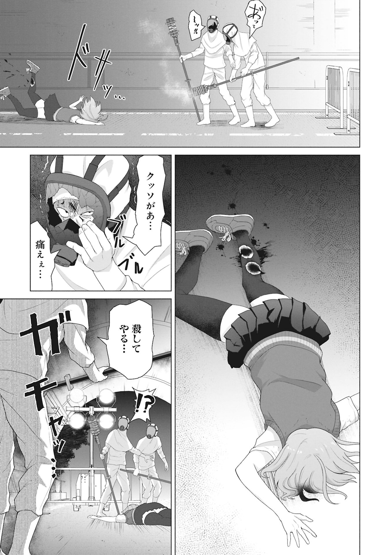 俺のワクチンだけがゾンビ化した世界を救える Chap 30 - Next Chap 31