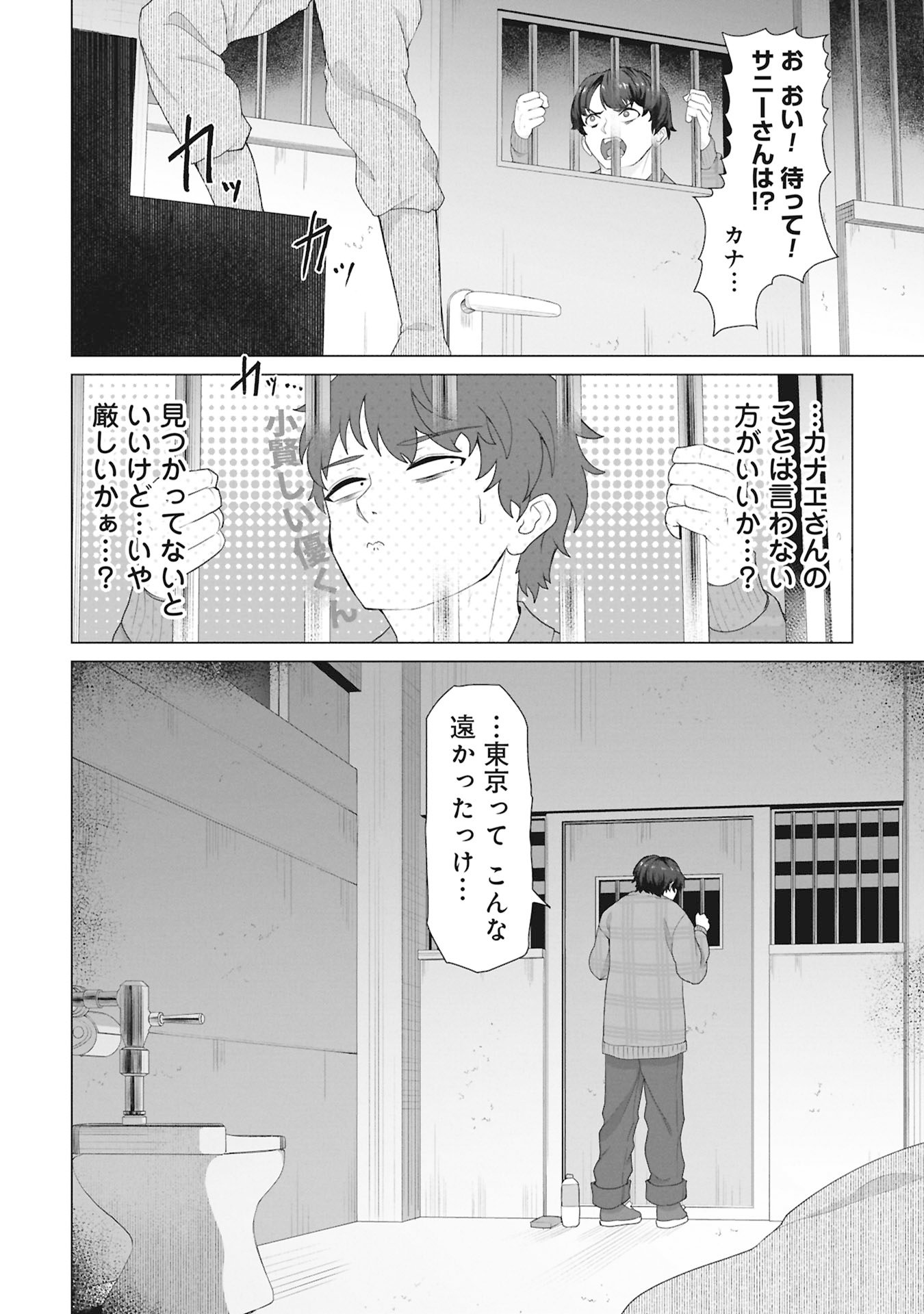 俺のワクチンだけがゾンビ化した世界を救える Chap 30 - Next Chap 31