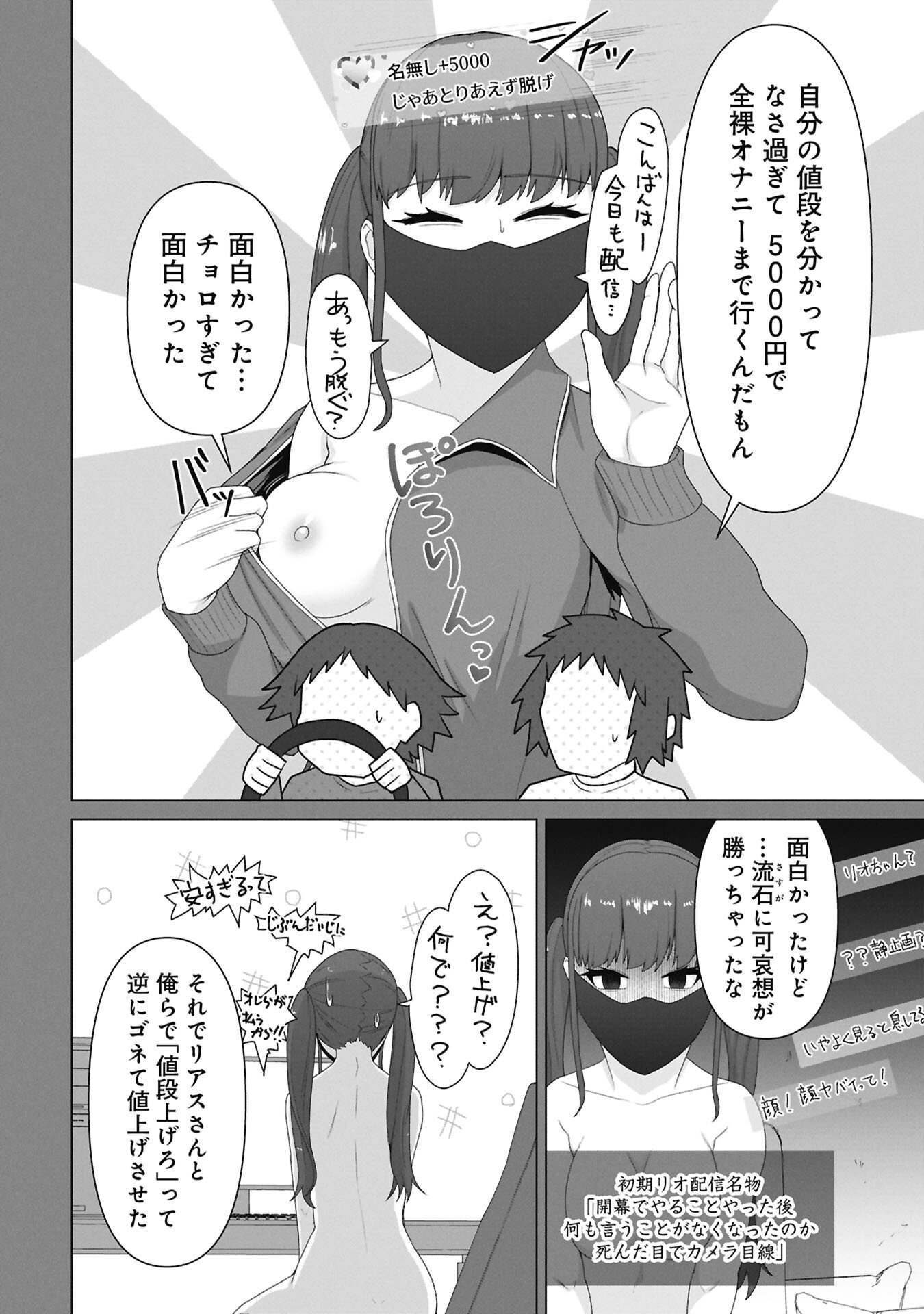 俺のワクチンだけがゾンビ化した世界を救える Chap 31.5 - Next Chap 32.5