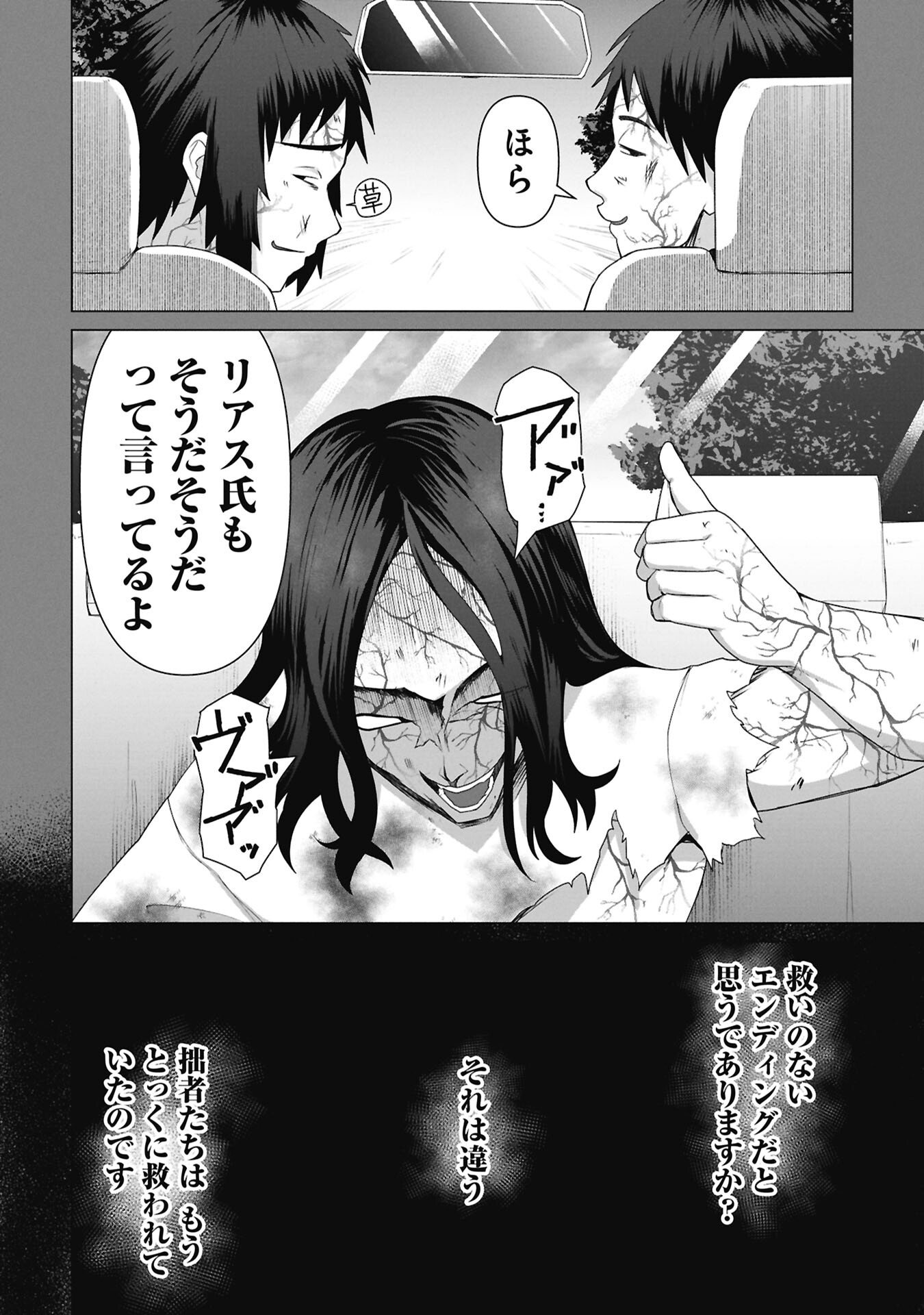 俺のワクチンだけがゾンビ化した世界を救える Chap 31.5 - Next Chap 32.5