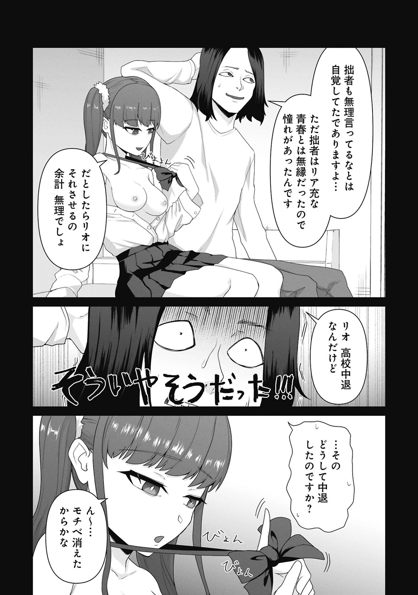 俺のワクチンだけがゾンビ化した世界を救える Chap 31.5 - Next Chap 32.5