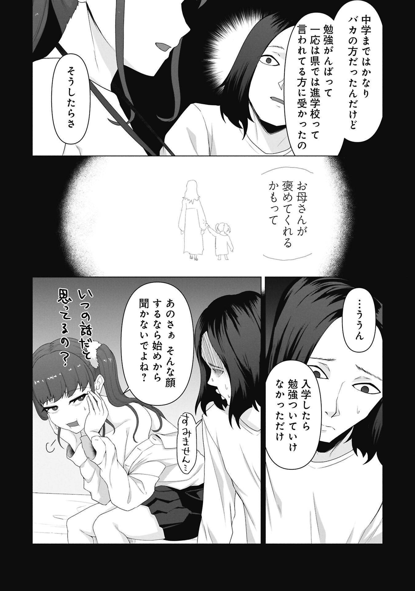 俺のワクチンだけがゾンビ化した世界を救える Chap 31.5 - Next Chap 32.5