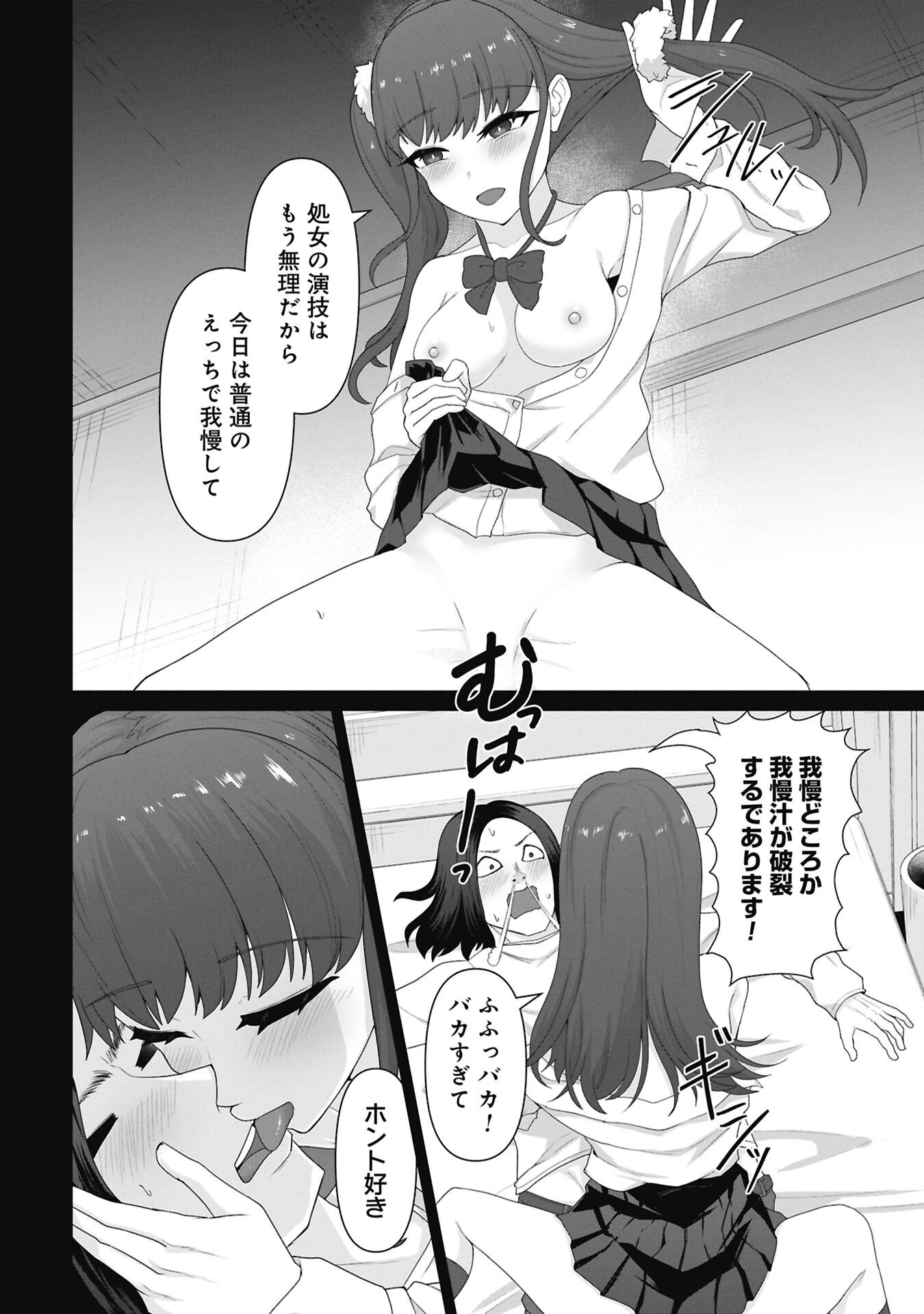 俺のワクチンだけがゾンビ化した世界を救える Chap 31.5 - Next Chap 32.5