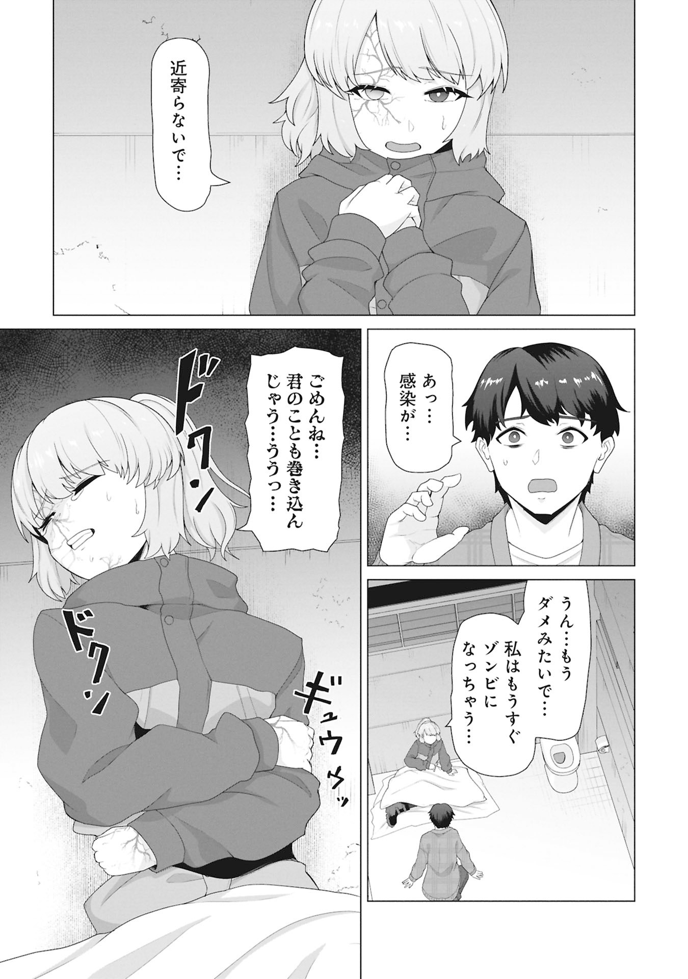 俺のワクチンだけがゾンビ化した世界を救える Chap 31 - Next Chap 32