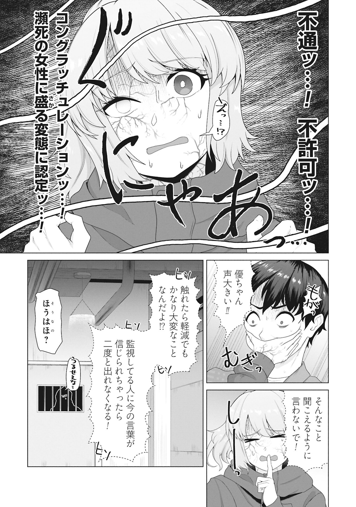 俺のワクチンだけがゾンビ化した世界を救える Chap 31 - Next Chap 32