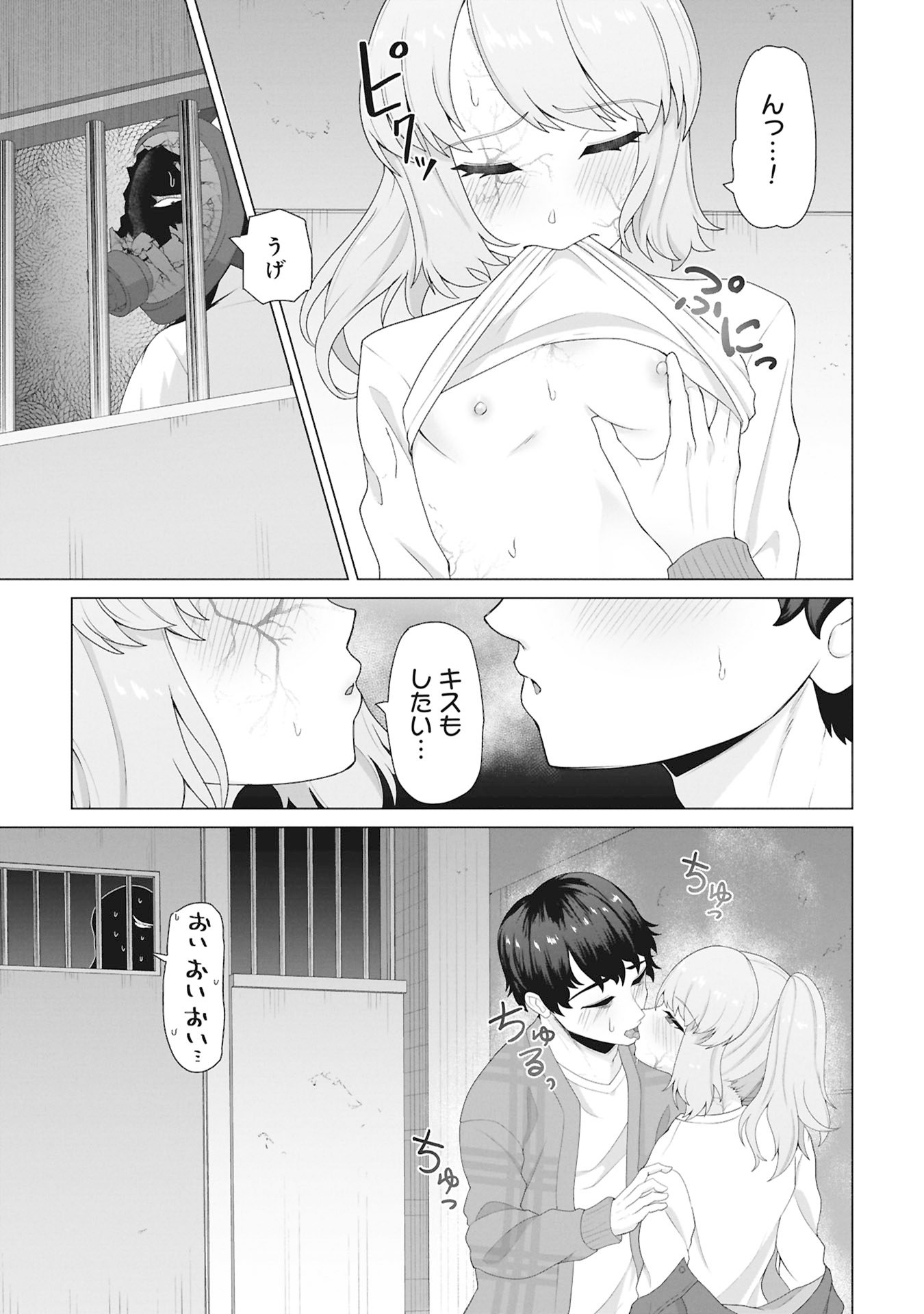 俺のワクチンだけがゾンビ化した世界を救える Chap 31 - Next Chap 32