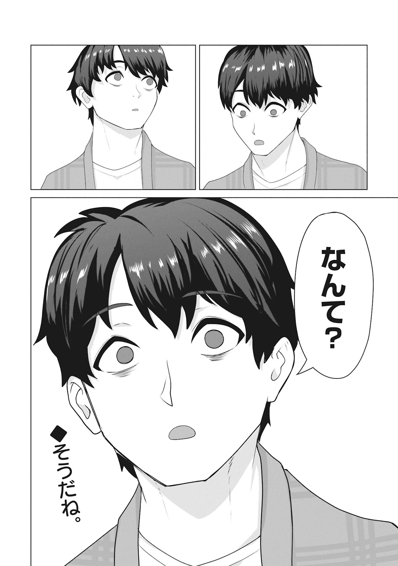 俺のワクチンだけがゾンビ化した世界を救える Chap 31 - Next Chap 32