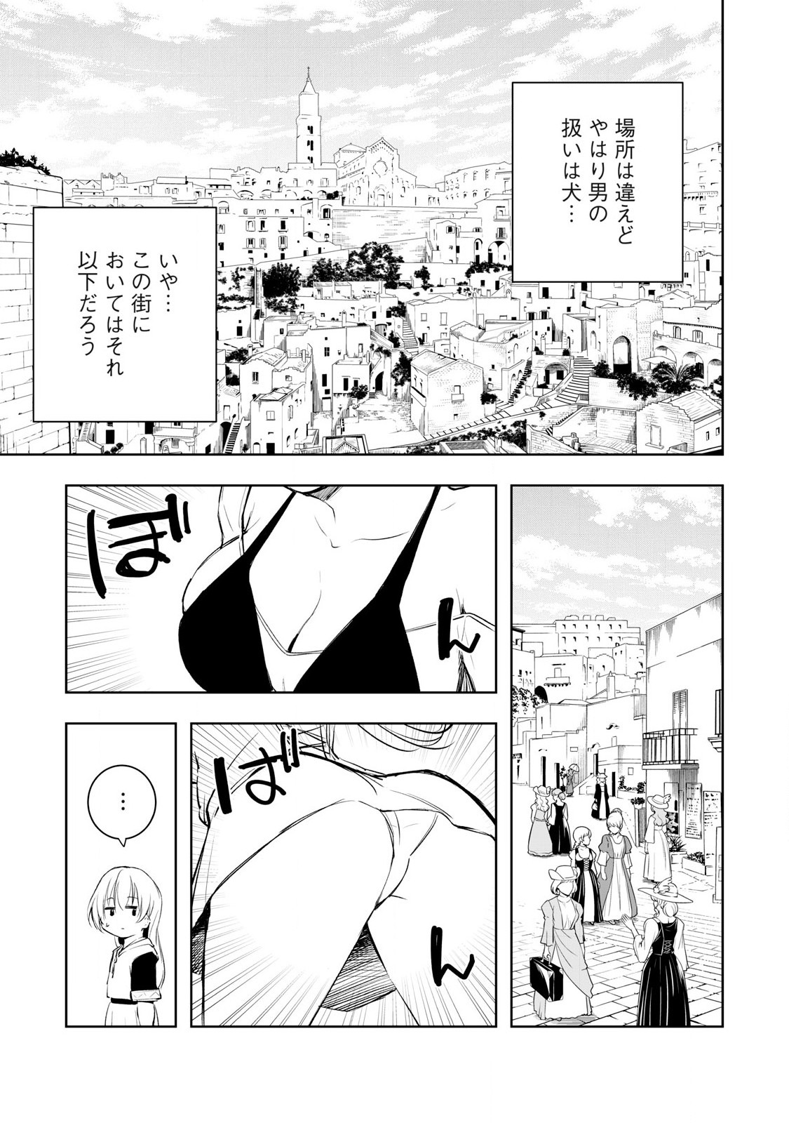 俺の指先で濡れる世界 Chap 17 - Next Chap 18