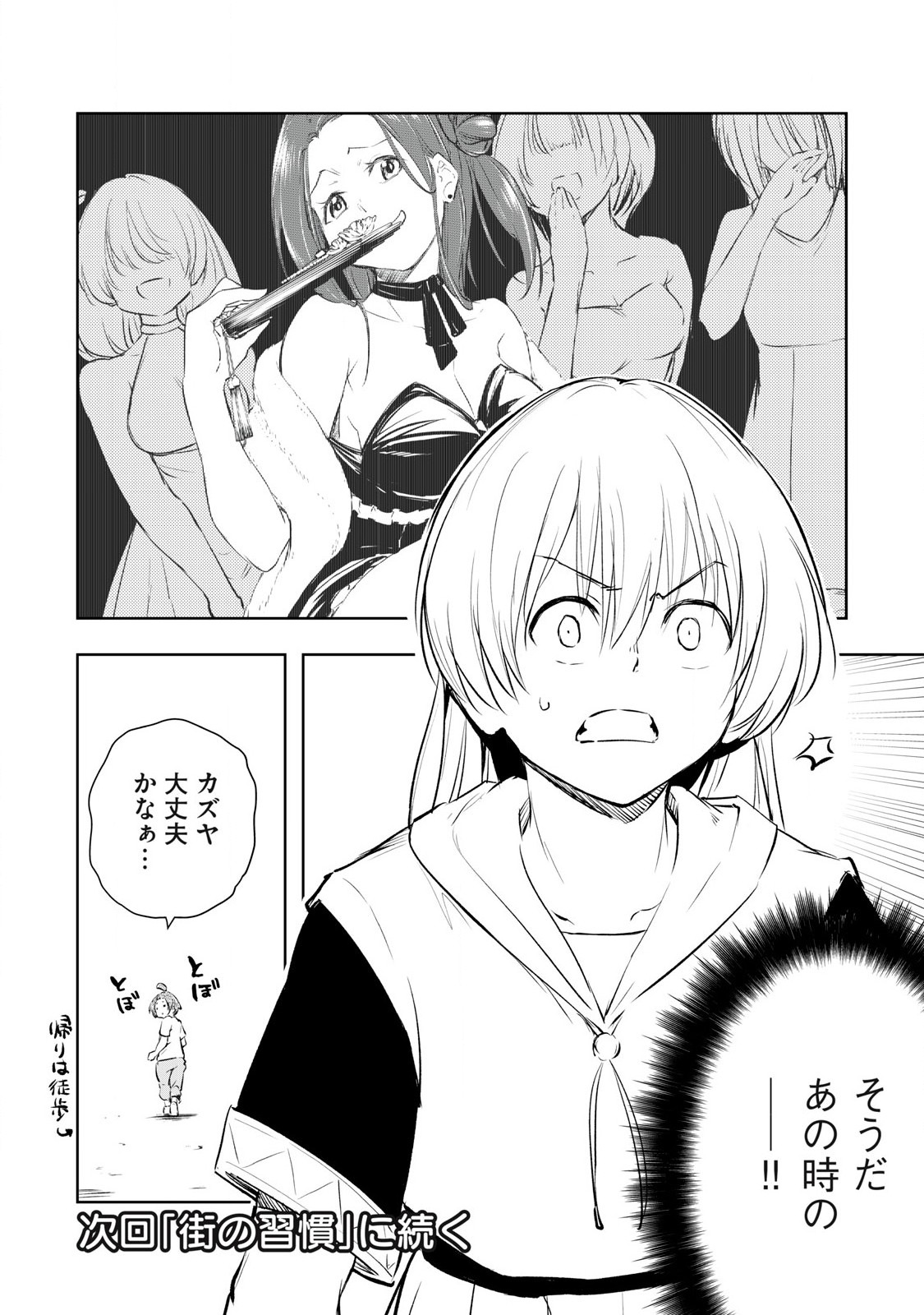 俺の指先で濡れる世界 Chap 17 - Next Chap 18