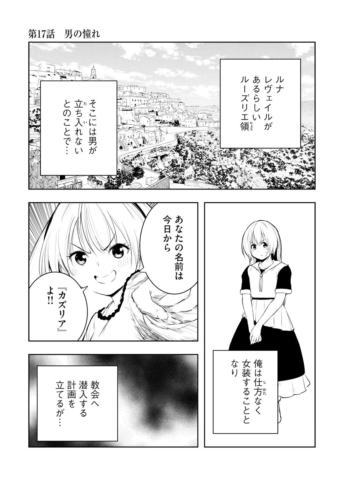俺の指先で濡れる世界 Chap 17 - Next Chap 18