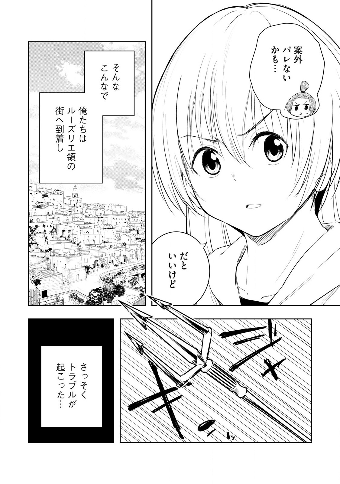 俺の指先で濡れる世界 Chap 17 - Next Chap 18