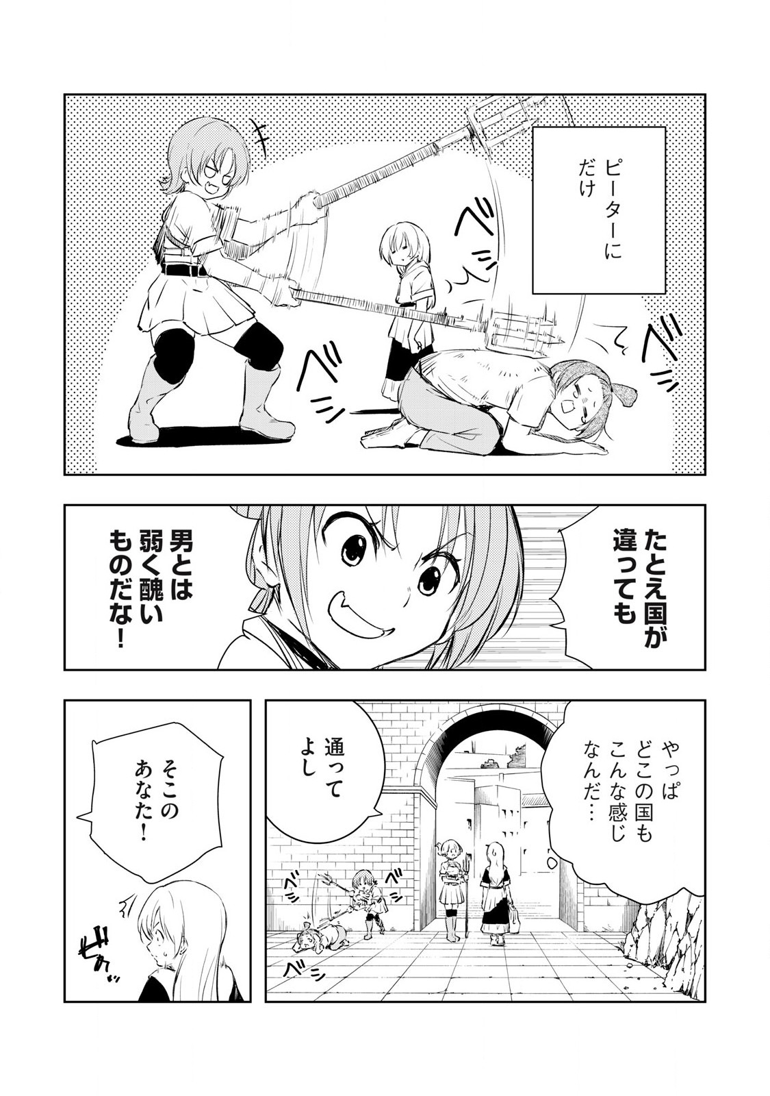 俺の指先で濡れる世界 Chap 17 - Next Chap 18