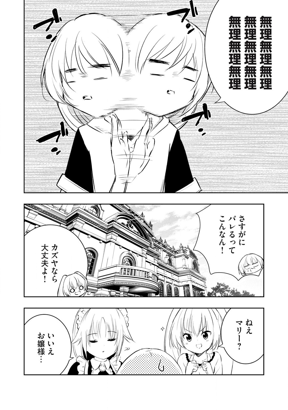 俺の指先で濡れる世界 Chap 17 - Next Chap 18