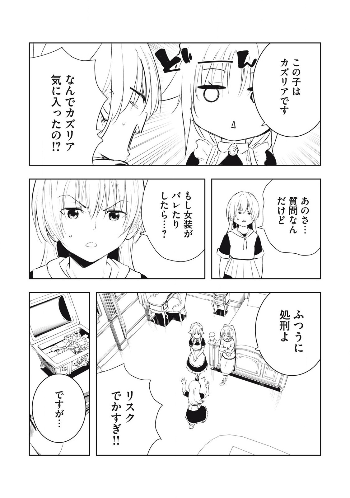 俺の指先で濡れる世界 Chap 17 - Next Chap 18