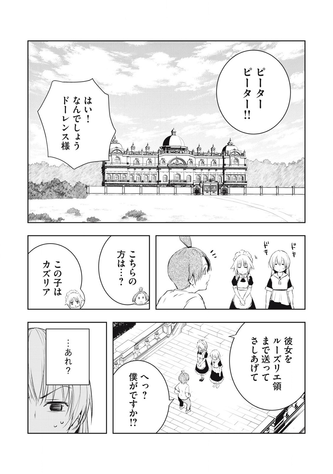 俺の指先で濡れる世界 Chap 17 - Next Chap 18