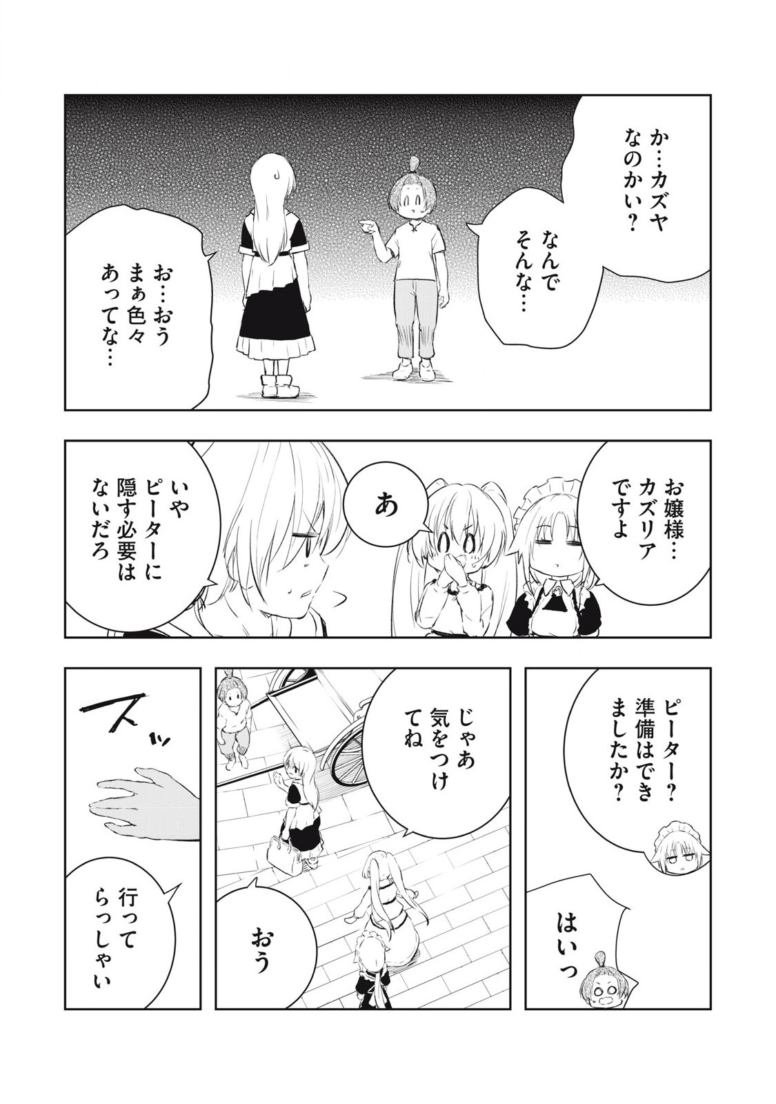 俺の指先で濡れる世界 Chap 17 - Next Chap 18