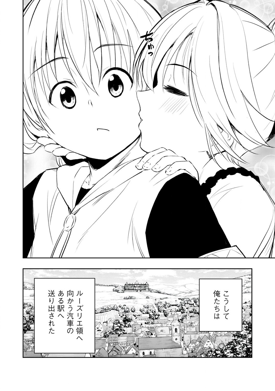 俺の指先で濡れる世界 Chap 17 - Next Chap 18