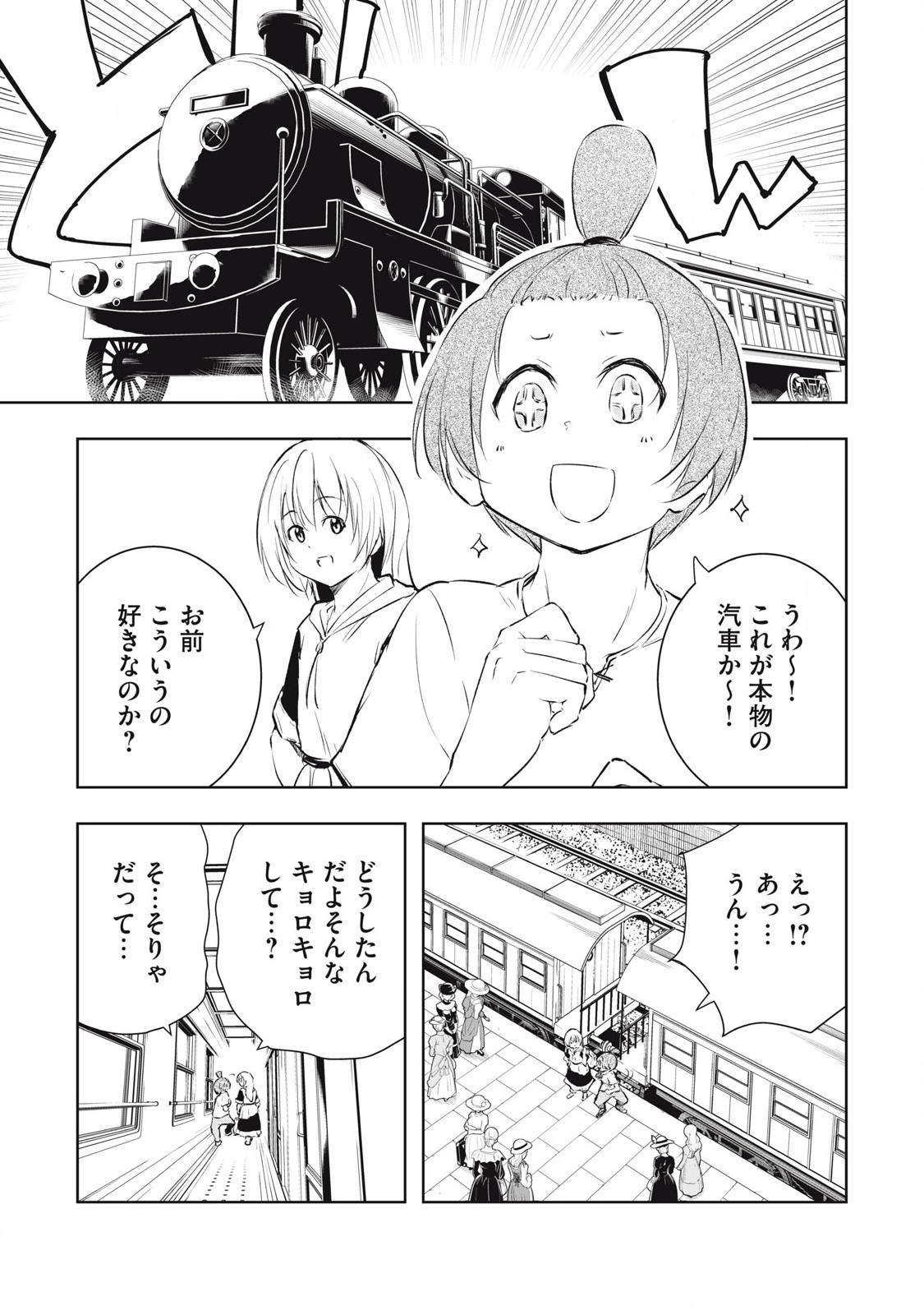 俺の指先で濡れる世界 Chap 17 - Next Chap 18