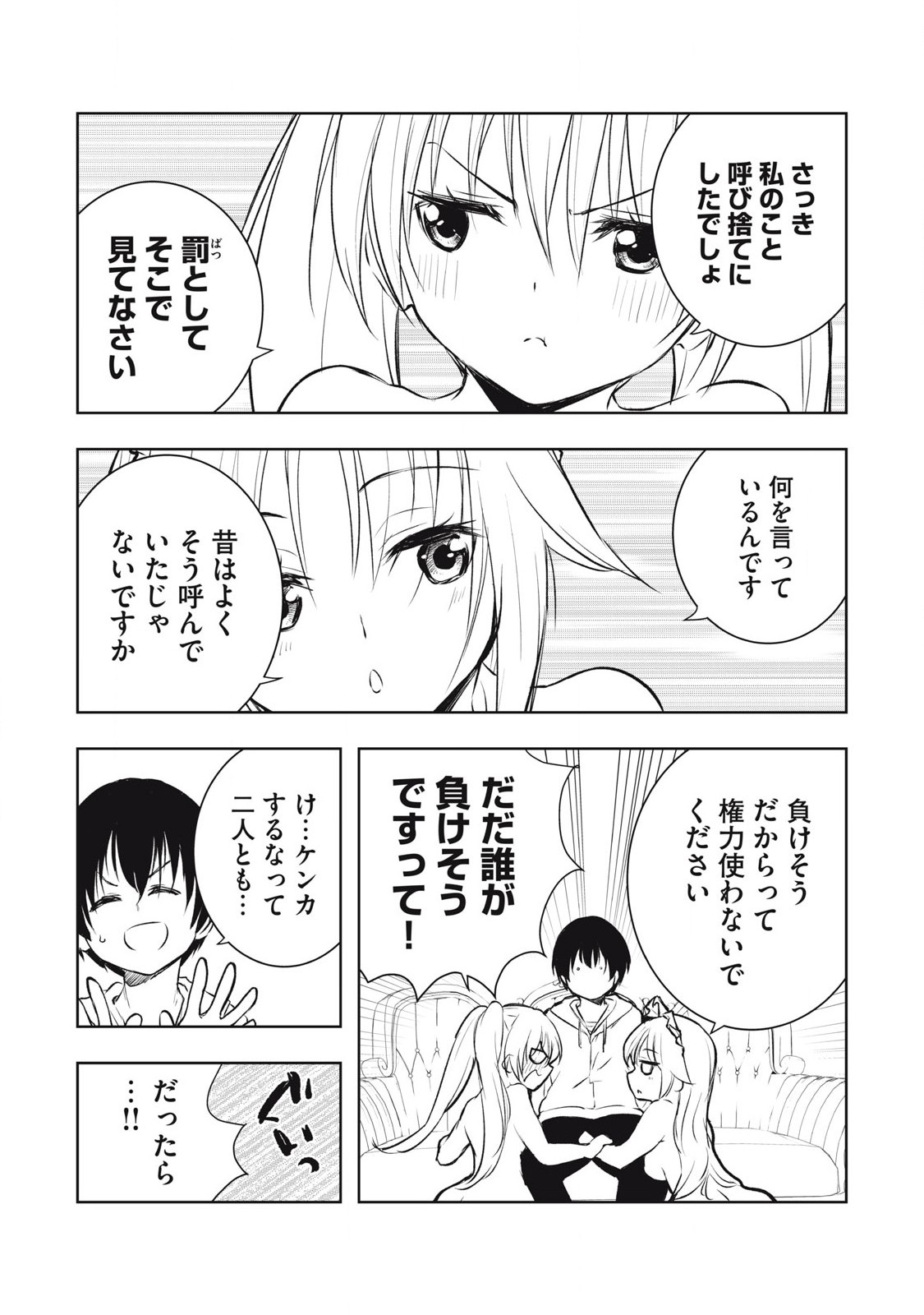 俺の指先で濡れる世界 Chap 14 - Next Chap 15