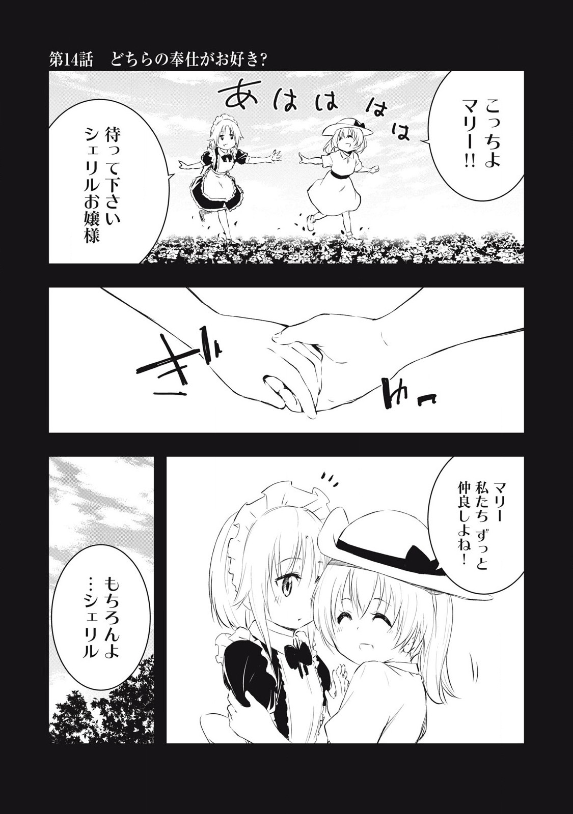 俺の指先で濡れる世界 Chap 14 - Next Chap 15