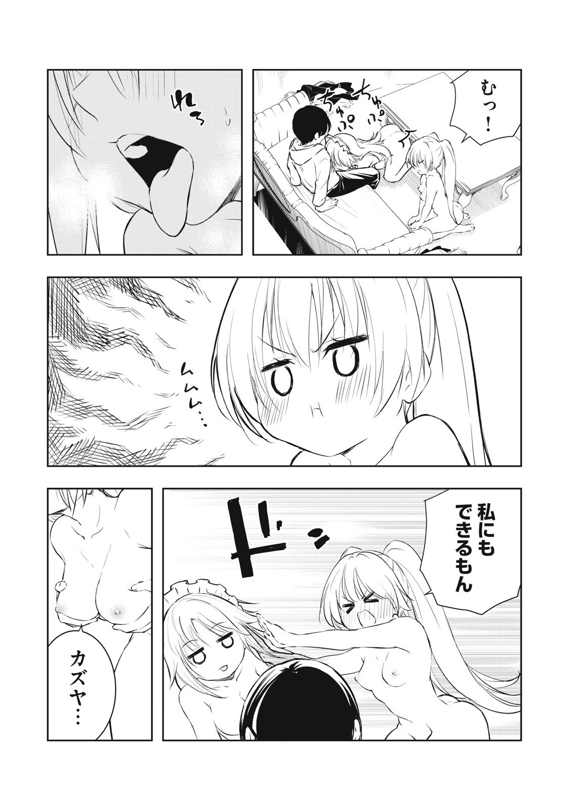 俺の指先で濡れる世界 Chap 14 - Next Chap 15