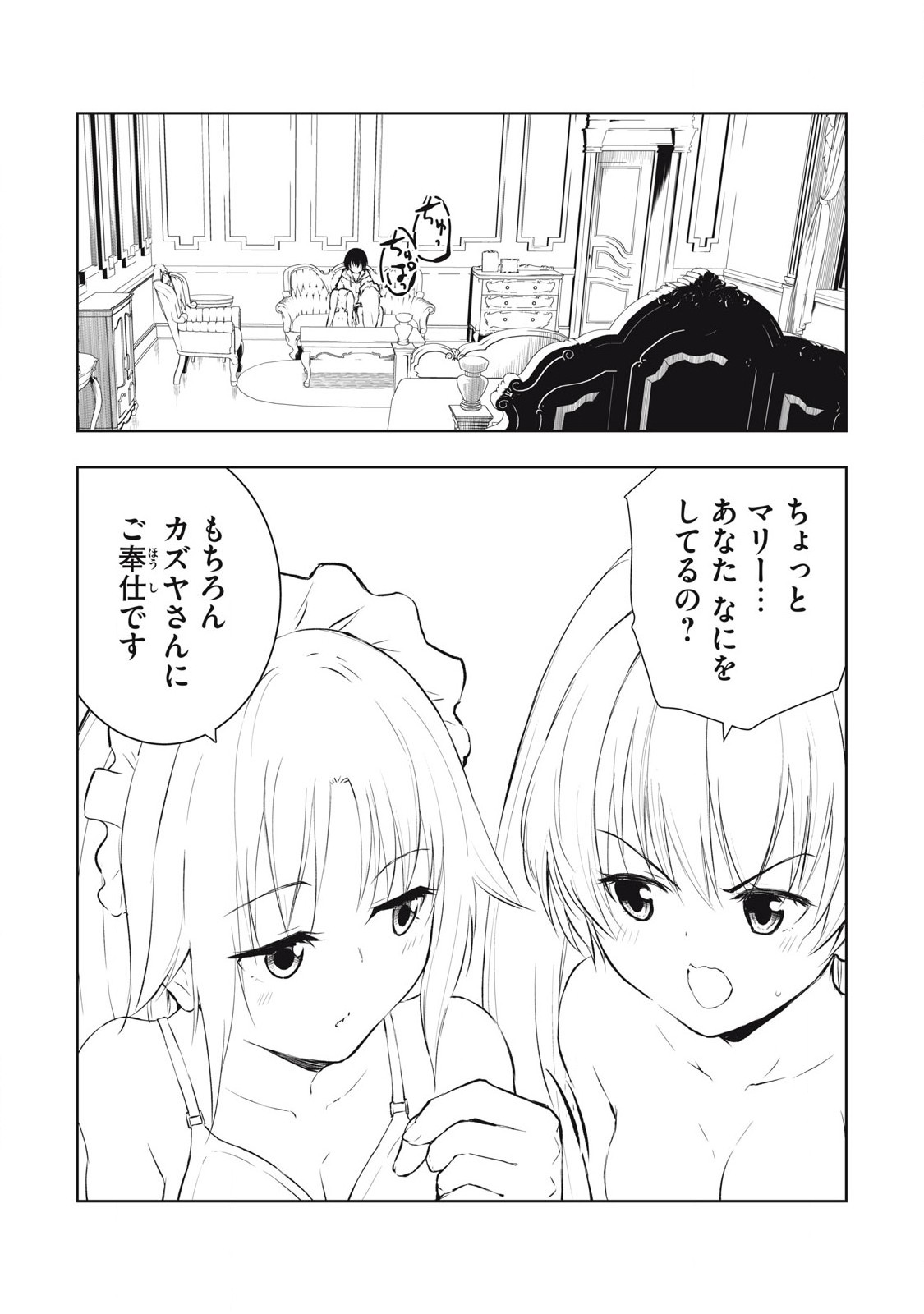 俺の指先で濡れる世界 Chap 14 - Next Chap 15