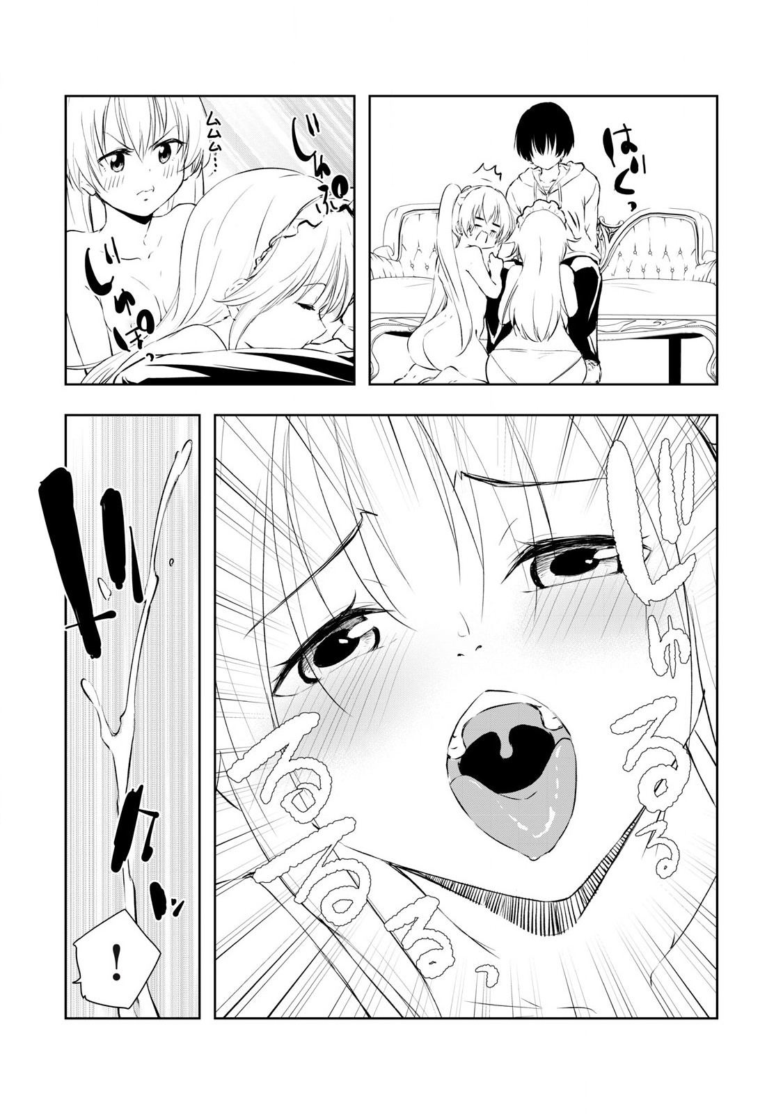 俺の指先で濡れる世界 Chap 14 - Next Chap 15