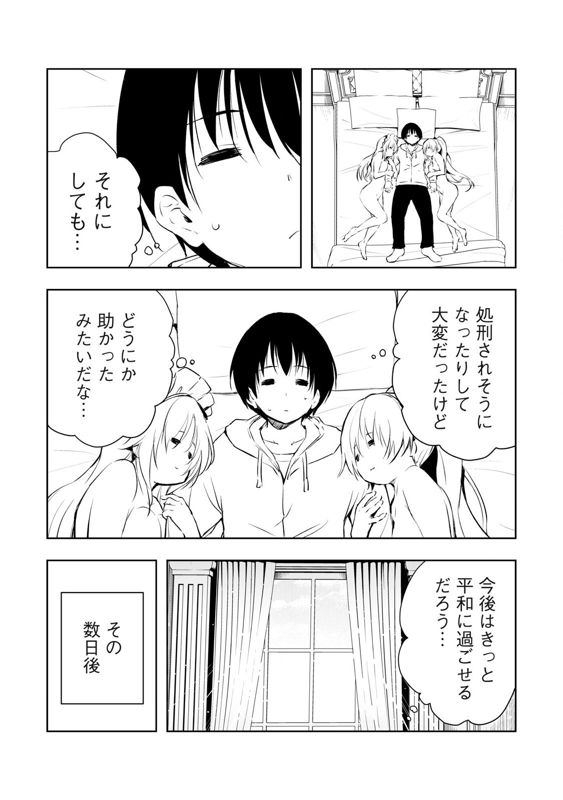 俺の指先で濡れる世界 Chap 15 - Next Chap 16