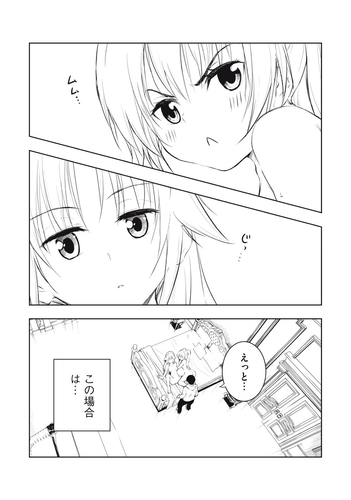 俺の指先で濡れる世界 Chap 15 - Next Chap 16