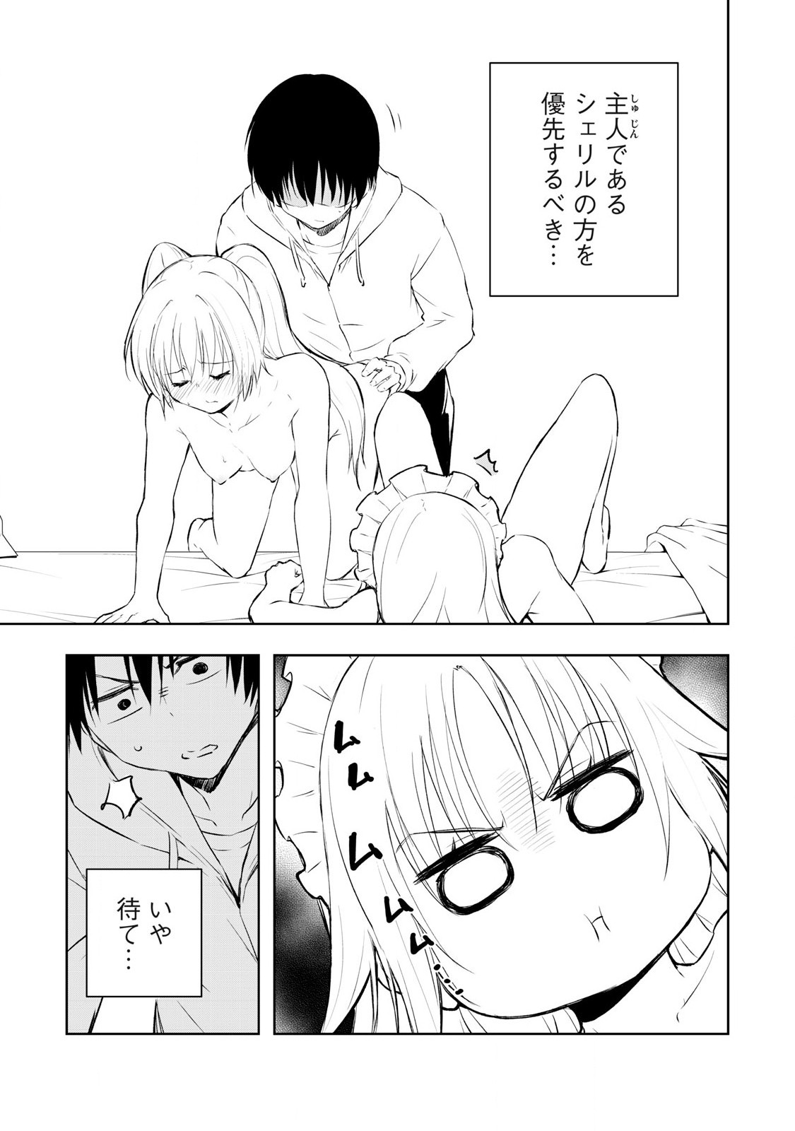 俺の指先で濡れる世界 Chap 15 - Next Chap 16