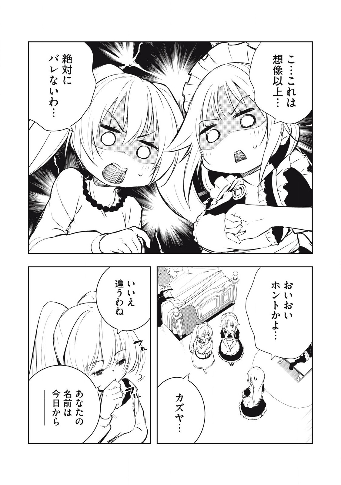 俺の指先で濡れる世界 Chap 16 - Next Chap 17