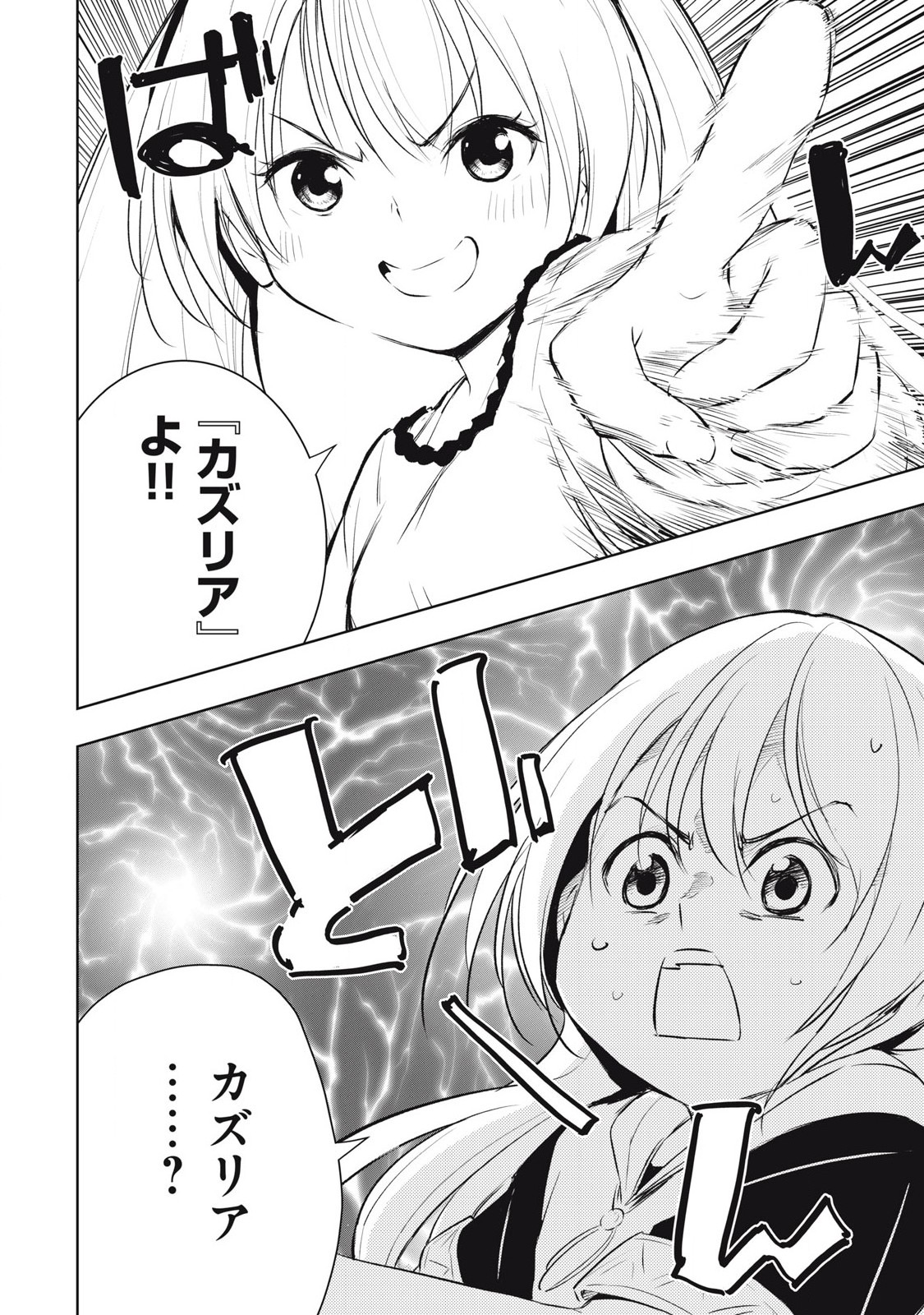 俺の指先で濡れる世界 Chap 16 - Next Chap 17